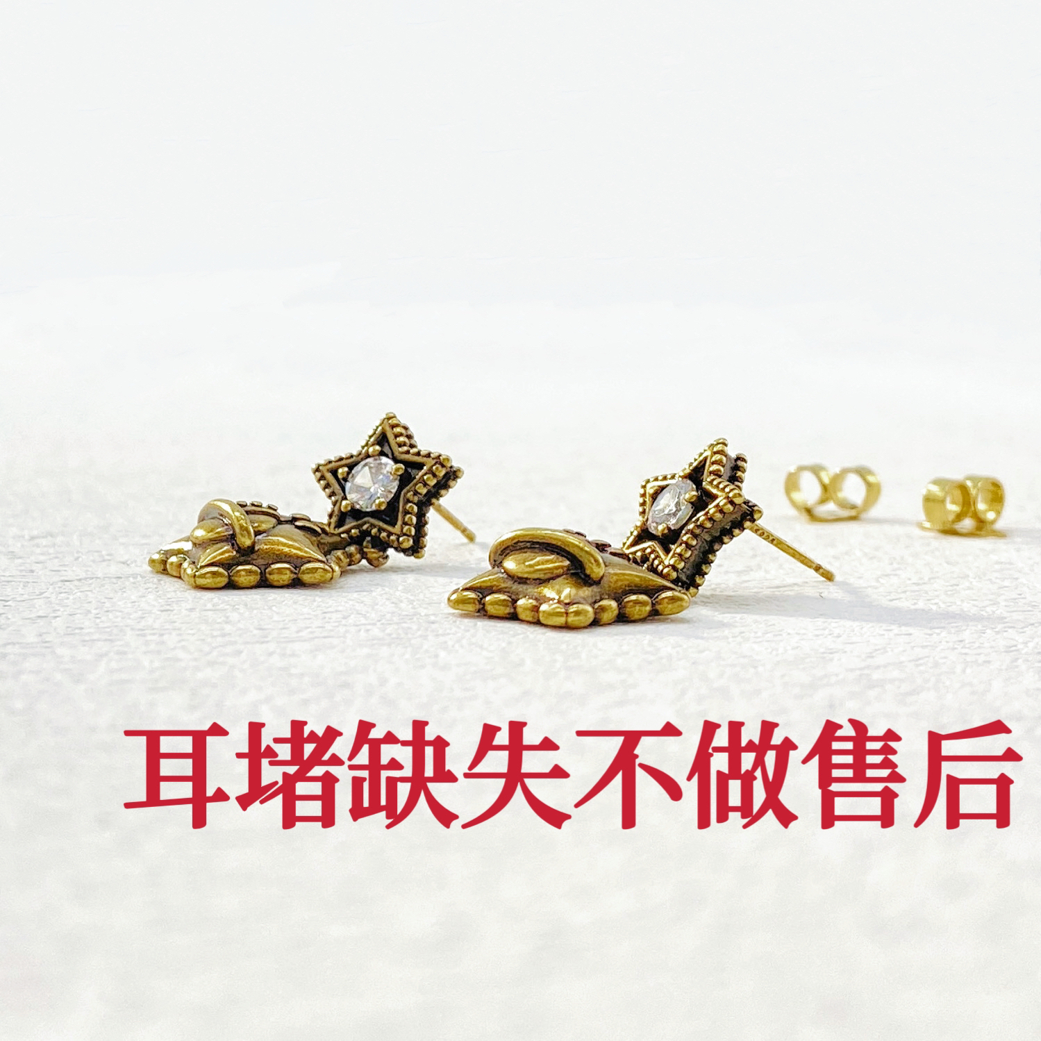 铜合金耳饰 木木（RZ6492）做旧复古土星耳环