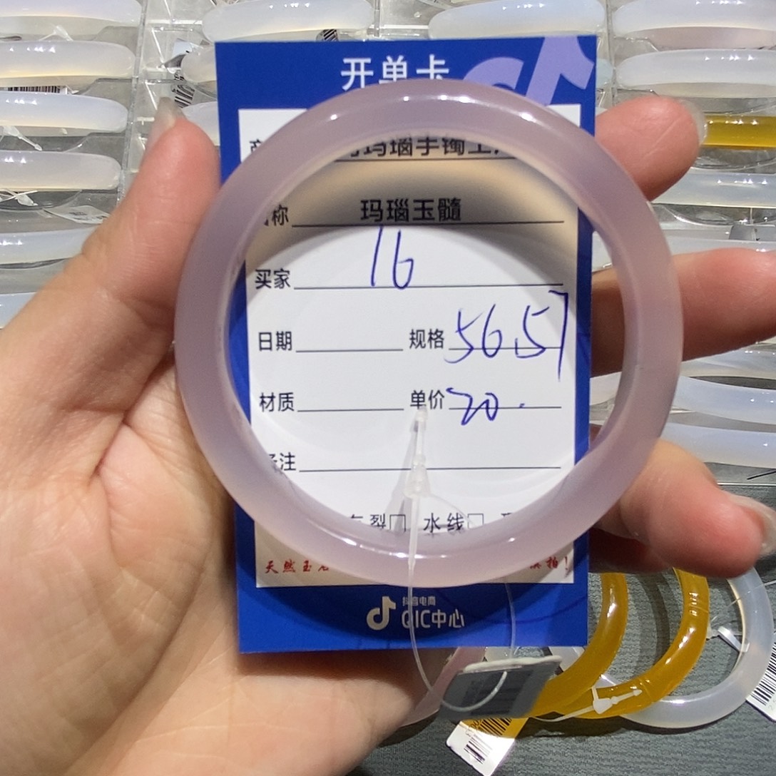 玛瑙/玉髓未镶嵌手镯