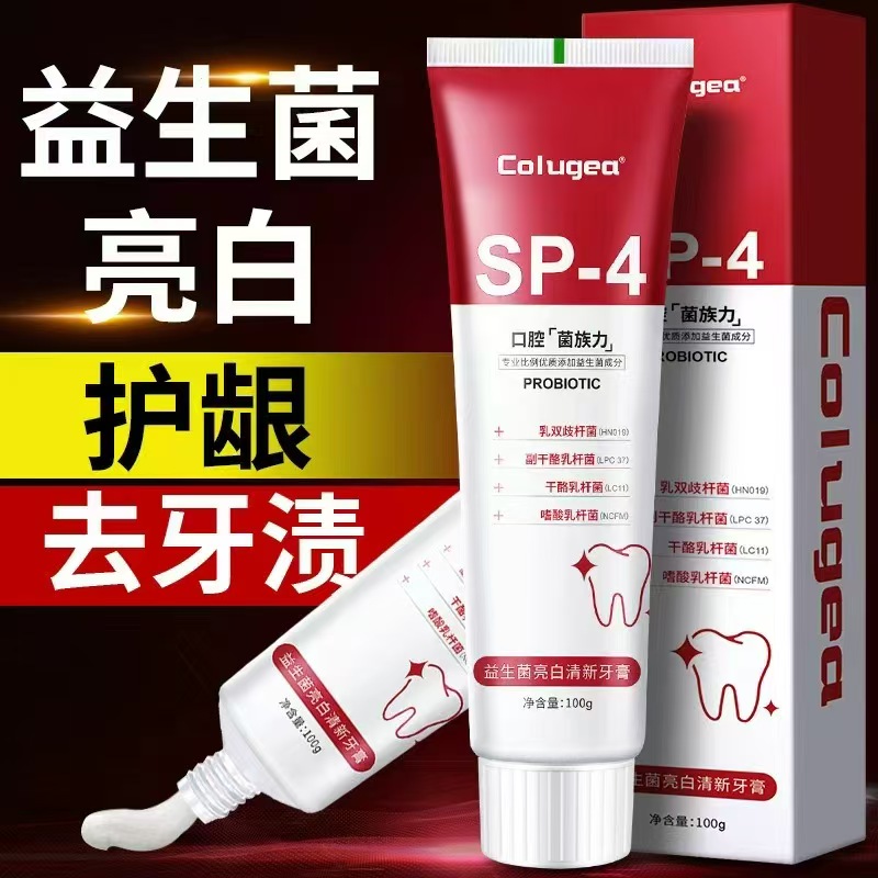 益生菌牙膏亮白口气清新改善口腔异味
