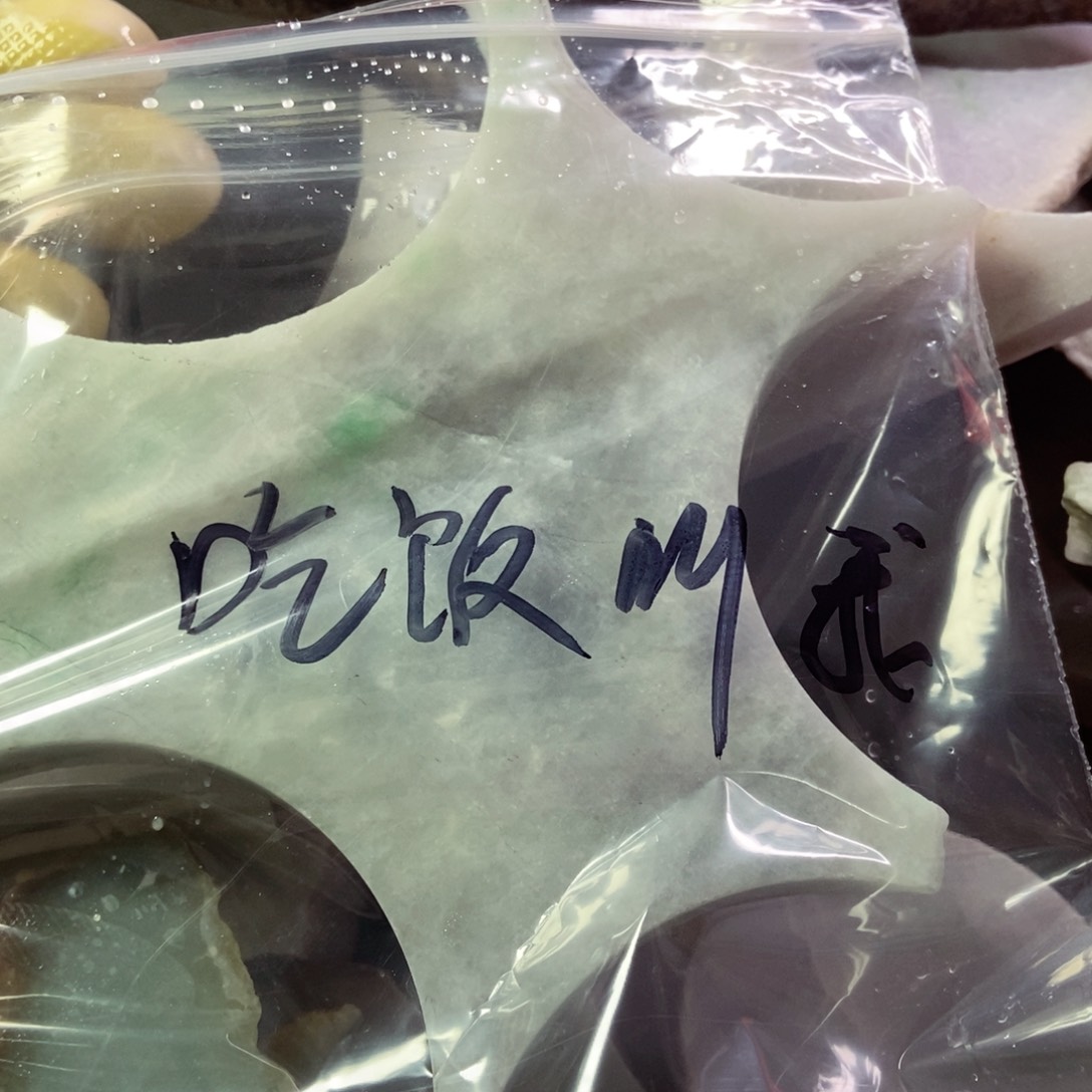 翡翠裸石吃**我天然翡翠