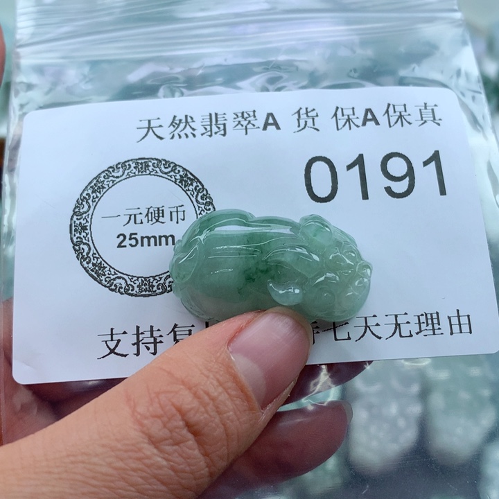 翡翠吊坠(不含链)未镶嵌