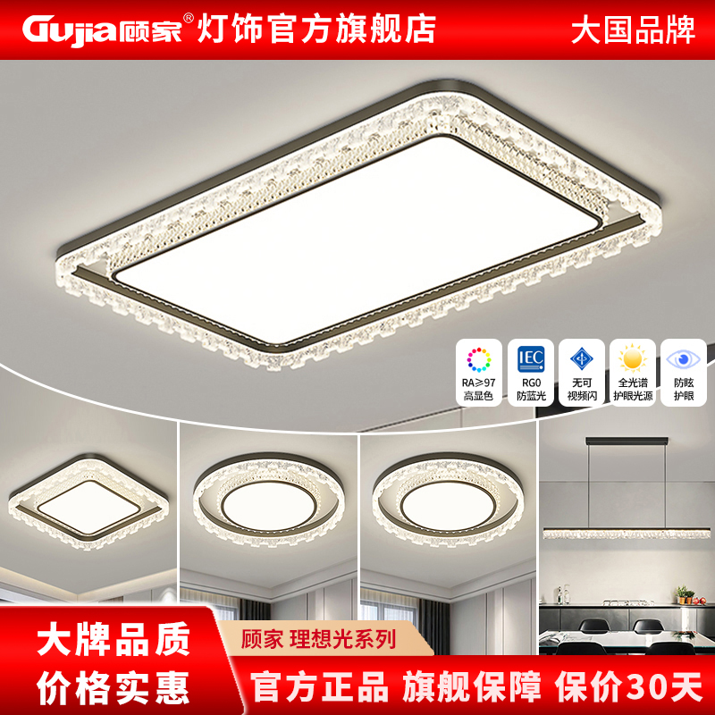 【顾家】客厅主灯2025新款冰裂纹灯罩吸顶灯现代简约全屋中山灯具