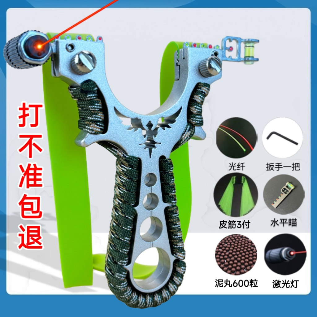 新人套装金属飞鹰弹弓传统户外高精度大威力成年人把手玩具弹工架
