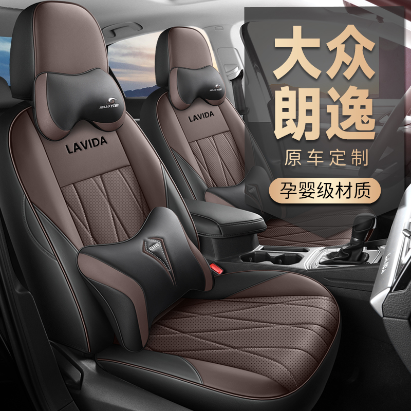 C18-25新款专车定制大众朗逸打孔皮汽车坐垫 