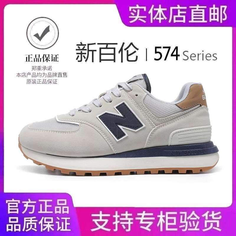 NEW BOLUNE/新百伦舒适时尚休闲透气情侣经典574运动鞋百搭男女鞋