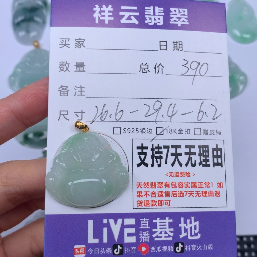 翡翠未镶嵌颈饰天然