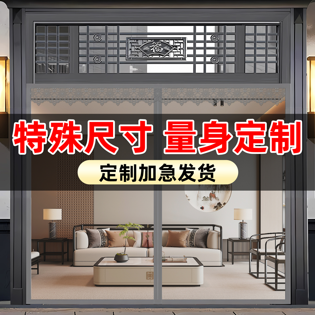 防蚊门帘纱窗自粘隔寒挡风透气客厅空调门帘定做家用无痕防风