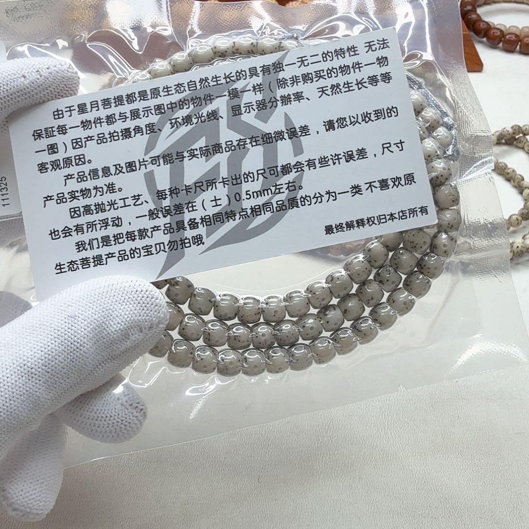 吊坠星月菩提9梵天糯冰大眼睛7鼓珠108