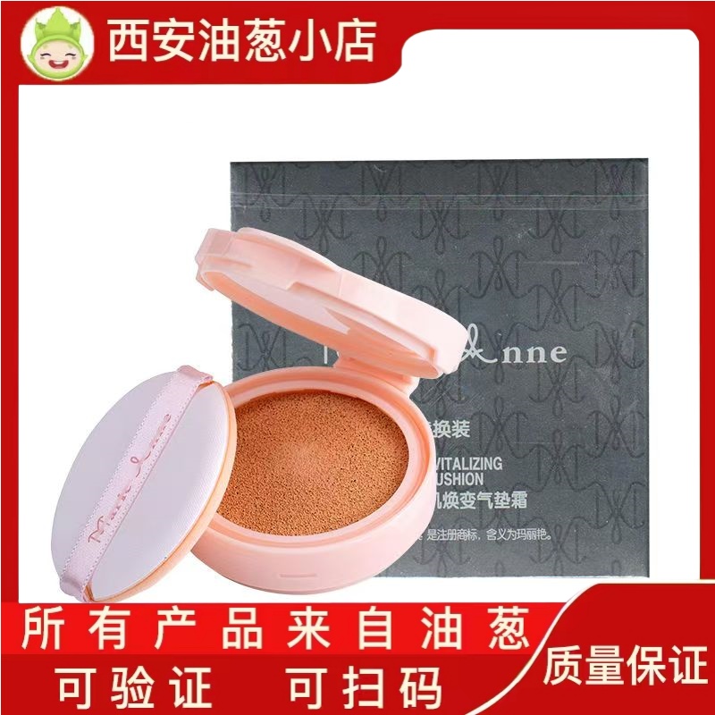 【不刮码】气垫替换装两个颜色