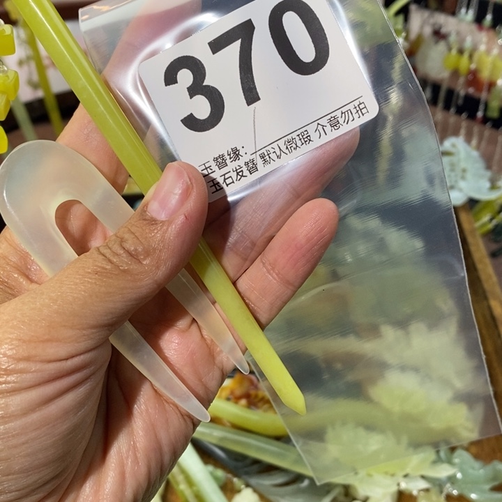 于***界蛇纹石玉未镶嵌发饰