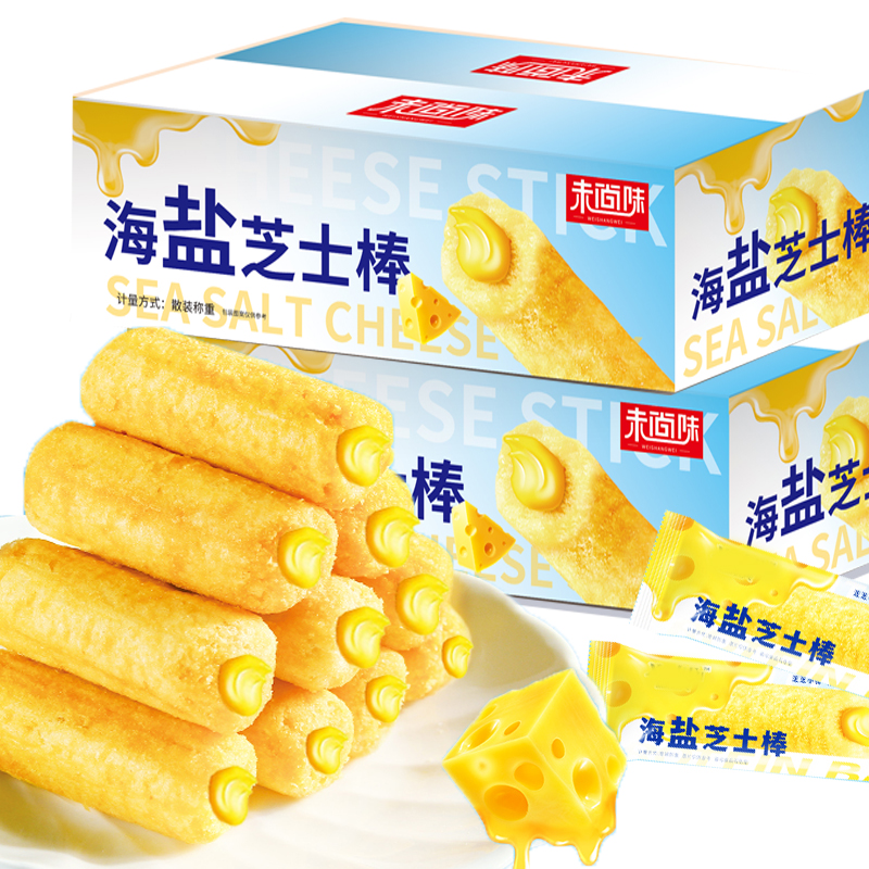 【买15包送15包】海盐芝士棒夹心米果卷整箱零食解馋新品追剧零食TY