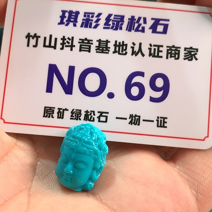 绿松石珠宝奇石未镶嵌