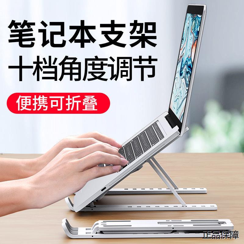 酷北笔记本电脑支架增高散热托物架折叠便携式平板通用悬空稳固