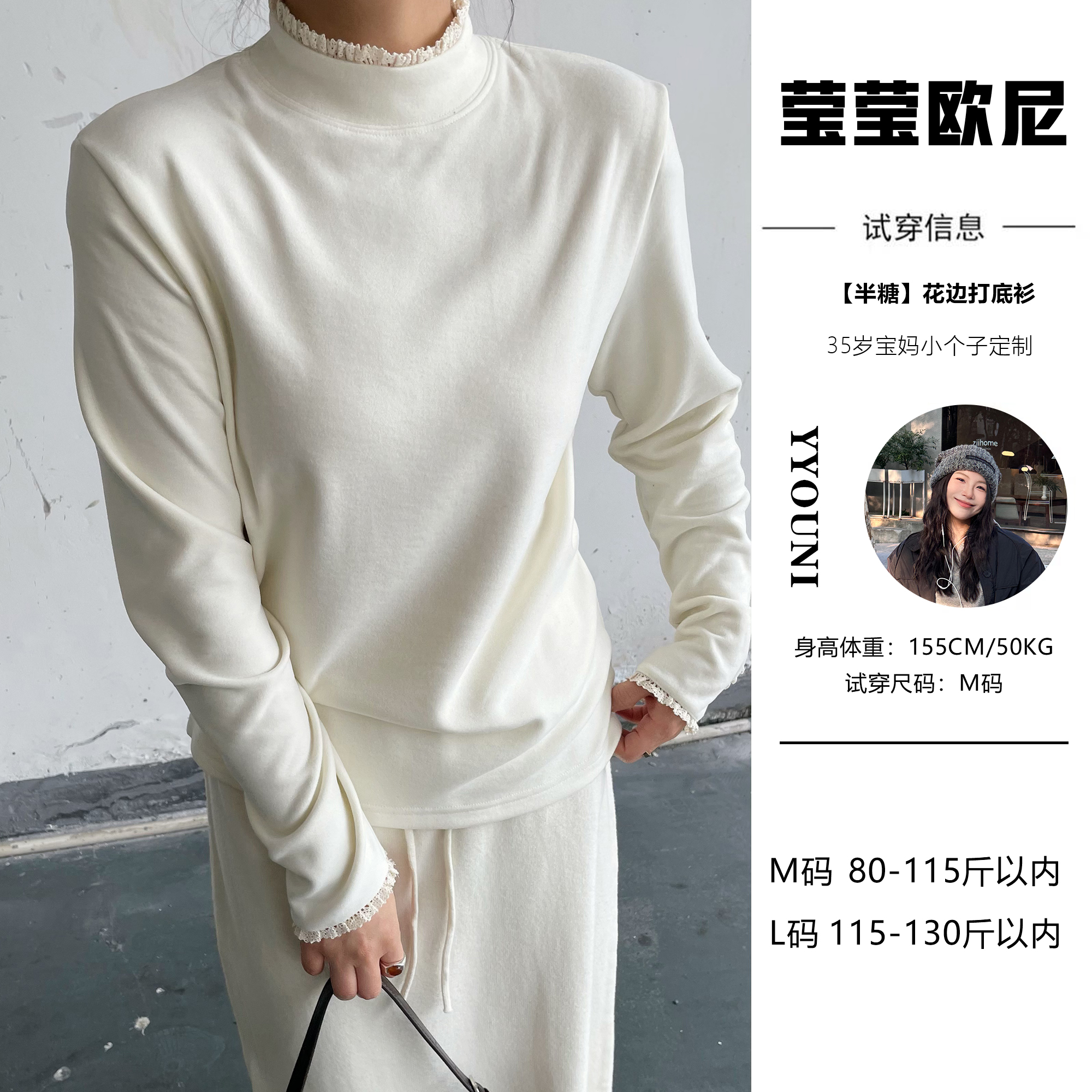 【半糖】秋冬新款气质百搭长袖花边显瘦打底衫