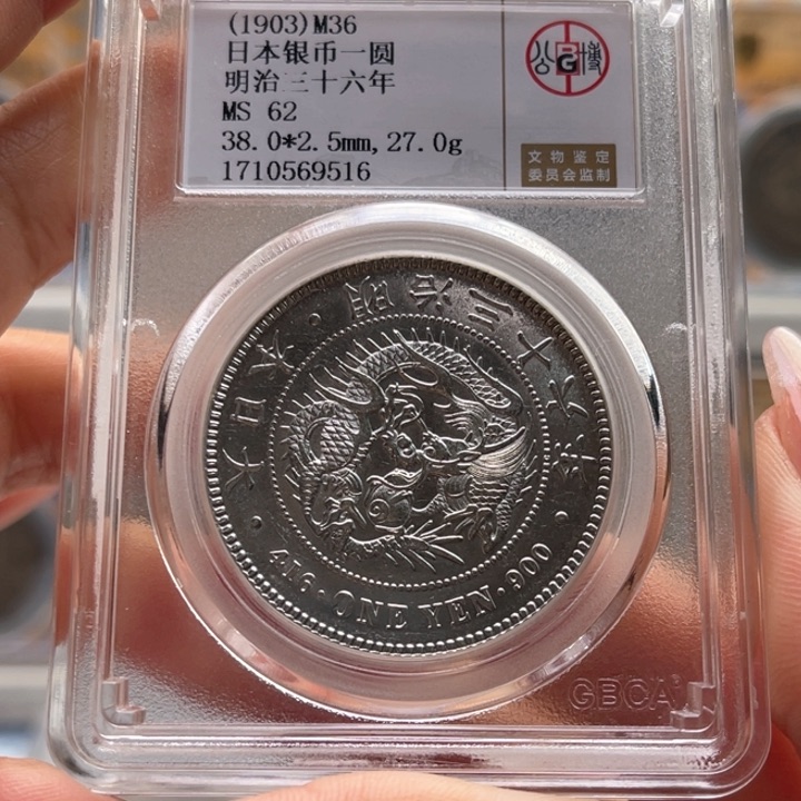 银玉麟轩公博62日本龙9516