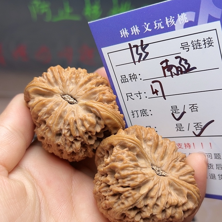 文玩核桃吊坠核桃135