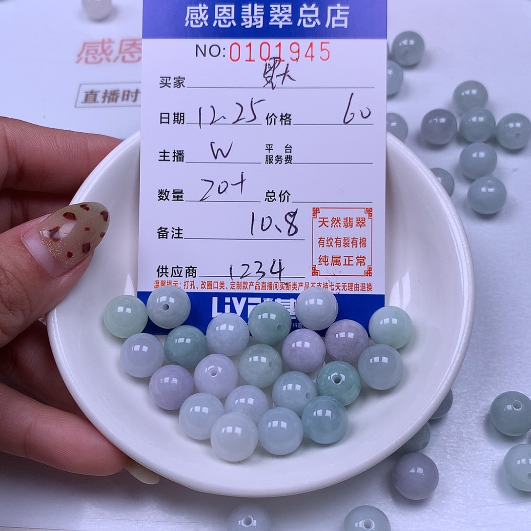 默***ლ翡翠未镶嵌手链翡翠