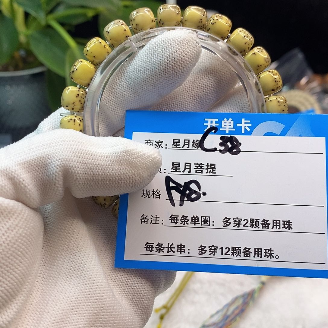 吊坠星月菩提C39::::::::::::::