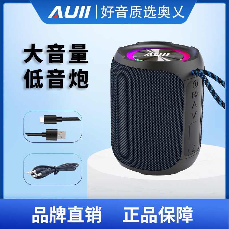 AUII/奥乂 X5PRO户外蓝牙音响40W大功率防水便捷桌面音响重低音炮
