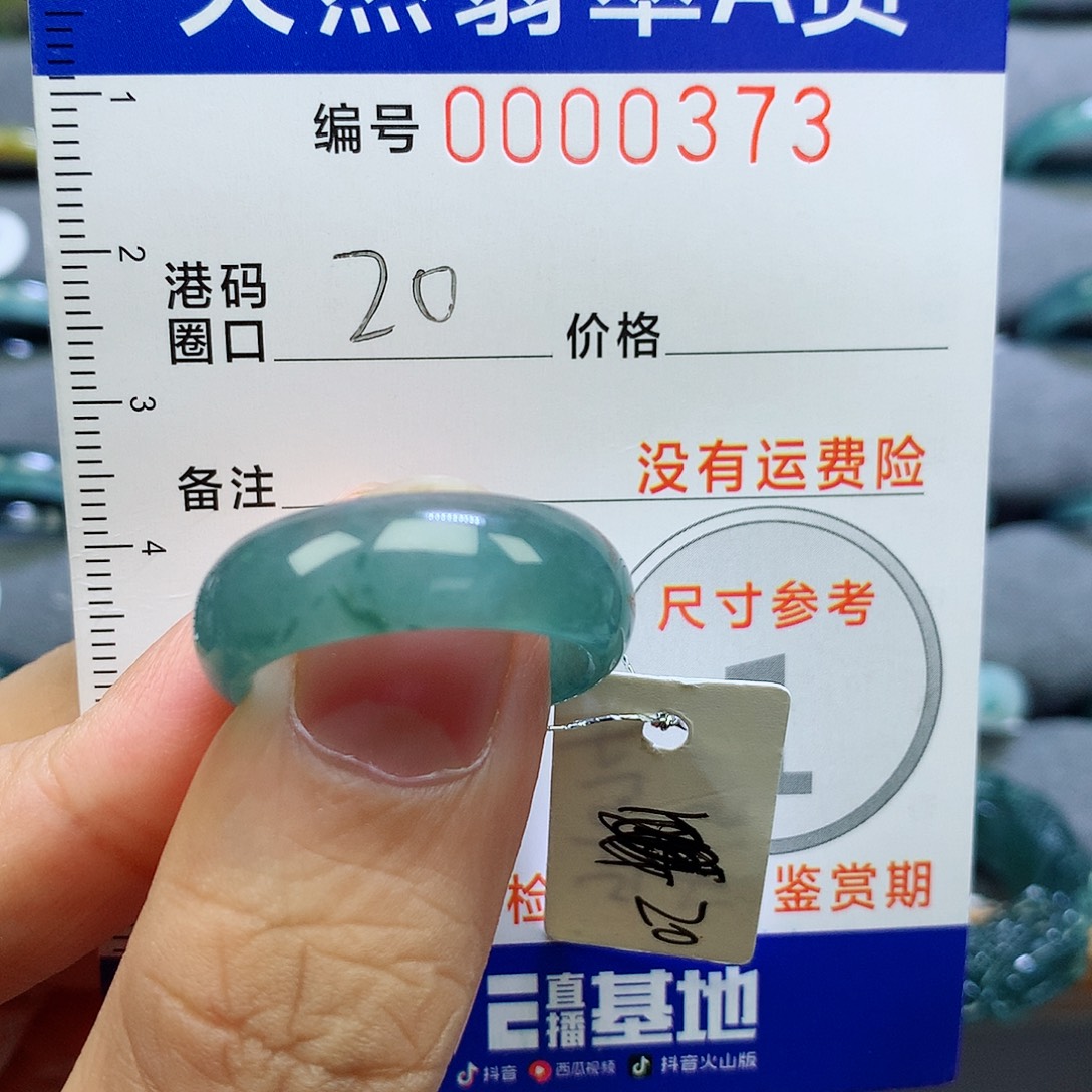 未镶嵌戒指翡翠天然