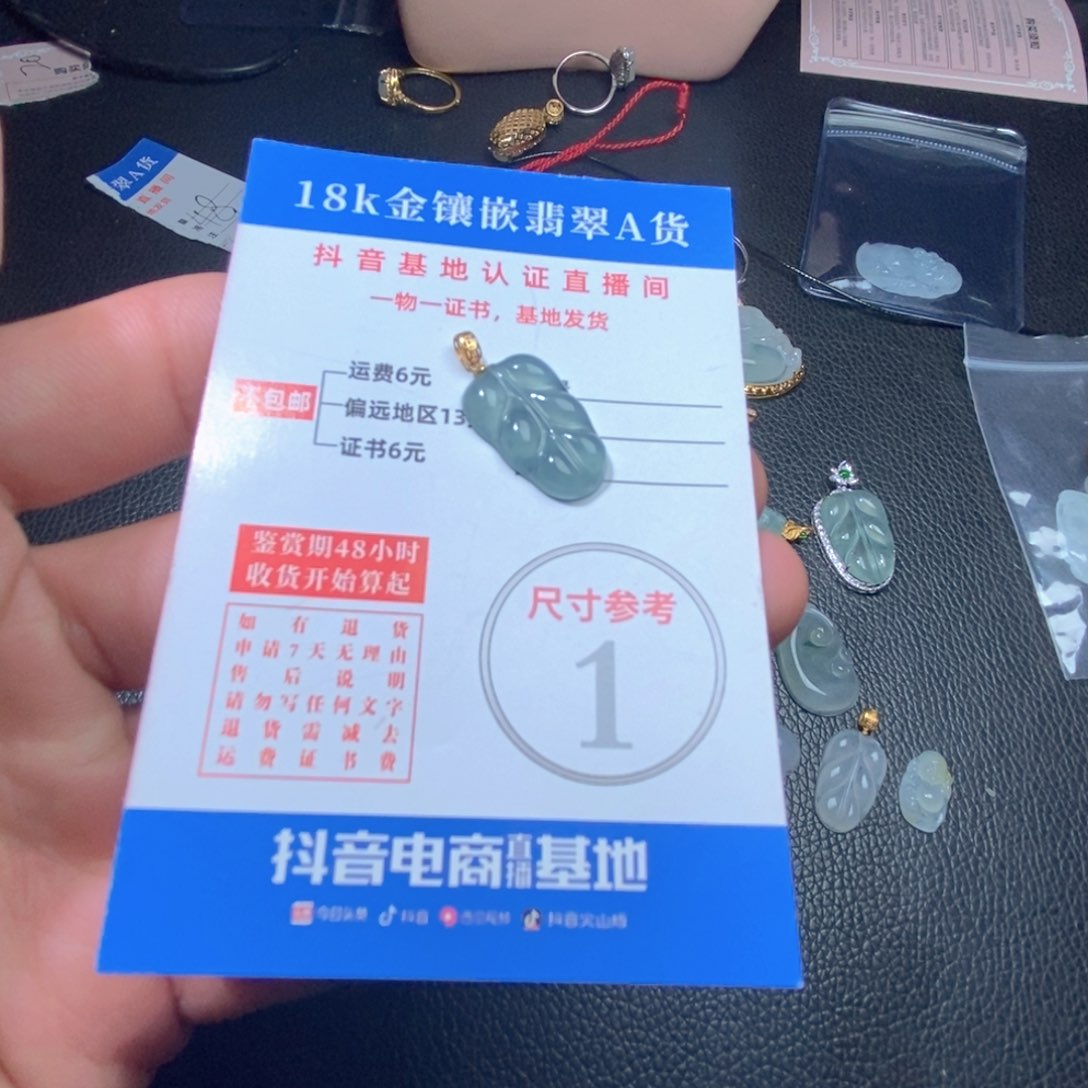 翡翠吊坠(不含链)18K金镶嵌