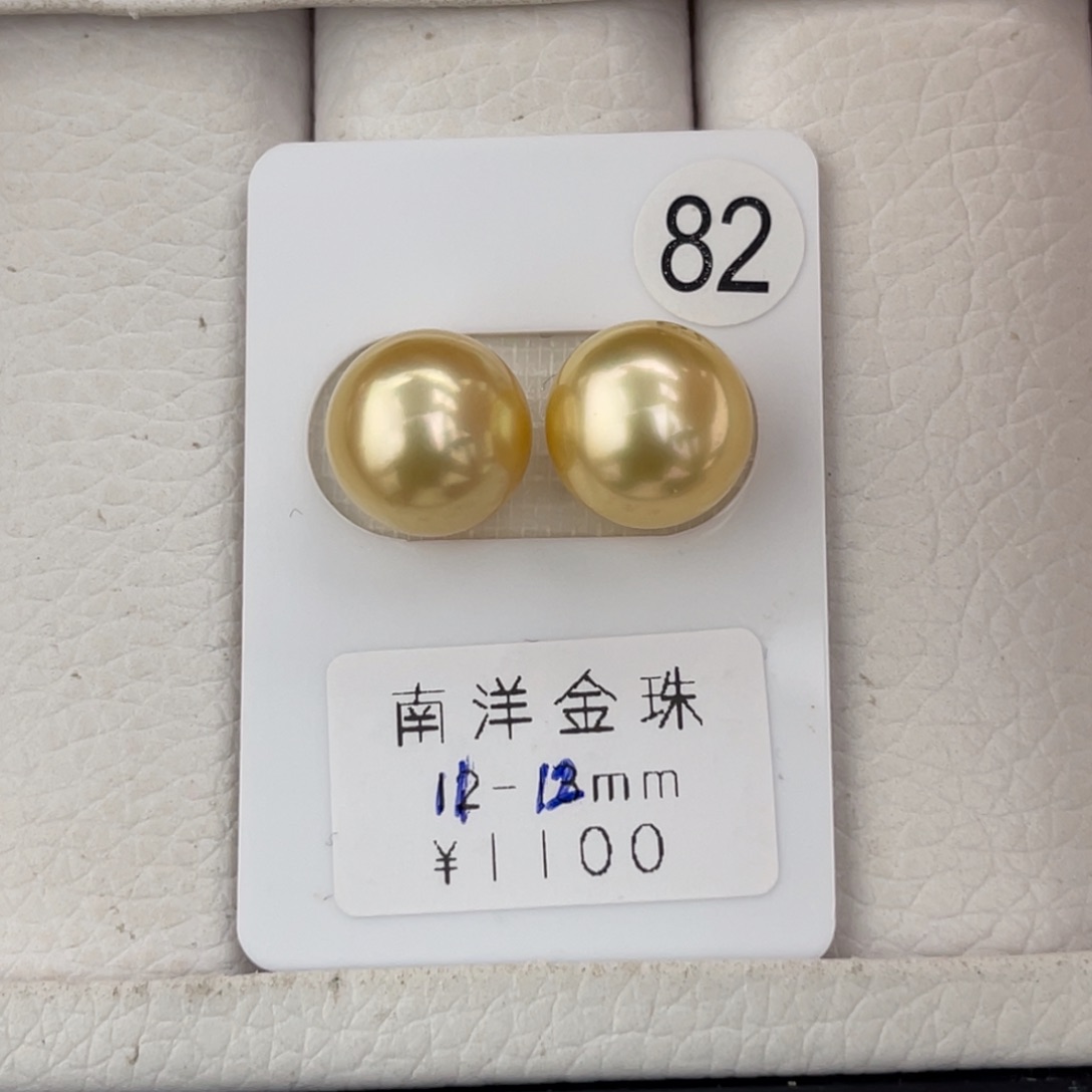 未镶嵌海水珍珠金珠对珠正圆