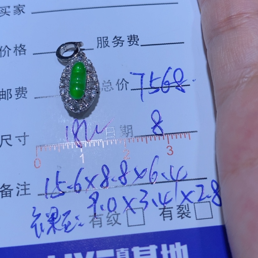 【闪购商品】颈饰18K金镶嵌翡翠S****n
