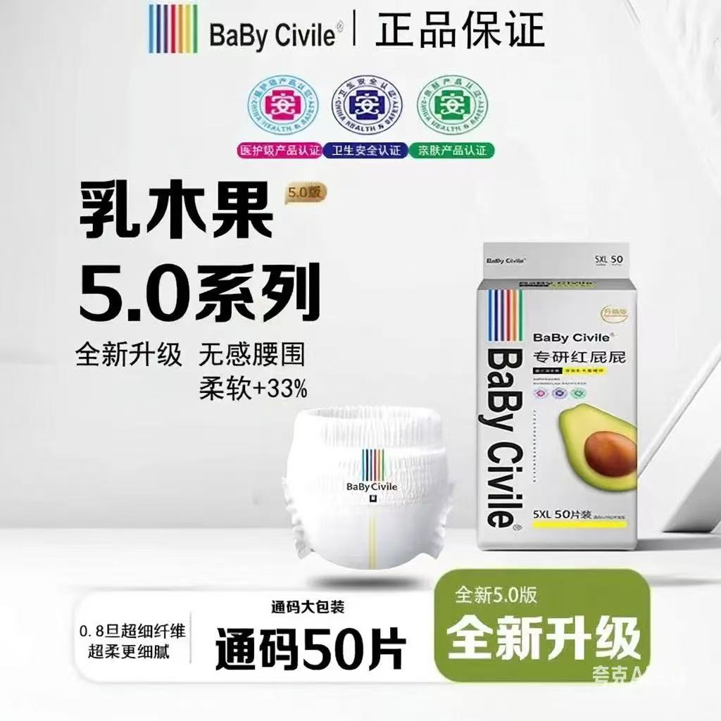 【官方大促】乳木果精华专研护臀新生儿秋冬专用超薄透气亲肤成长裤