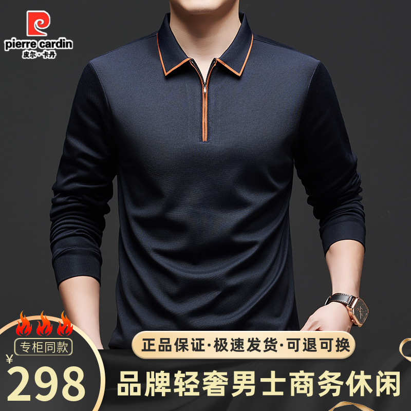 皮尔卡丹高品质男士羊毛桑蚕丝翻领净版拉链门襟休闲长袖POLO衫