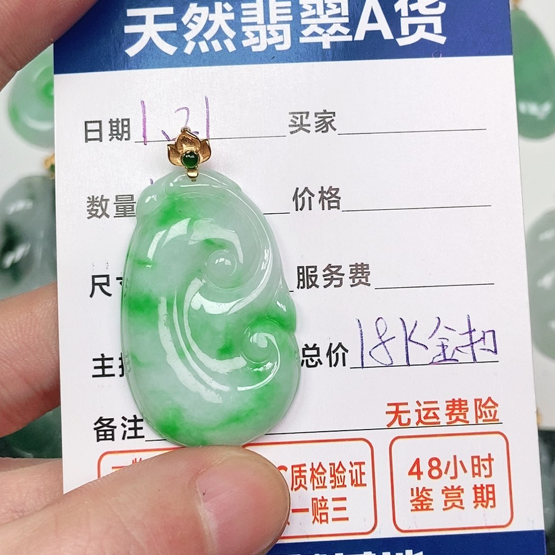 翡翠吊坠(不含链)18K金镶嵌