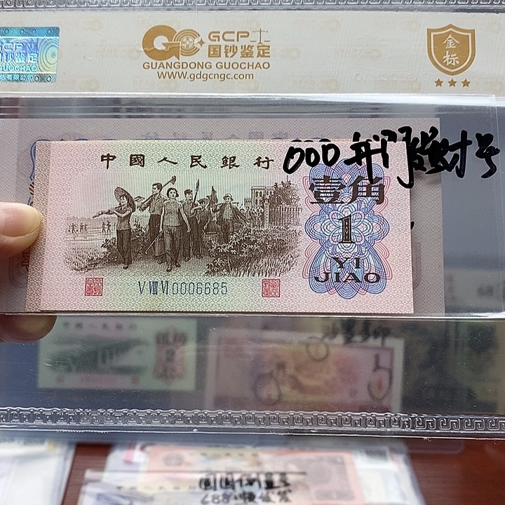 000开门号，0006685、三罗马