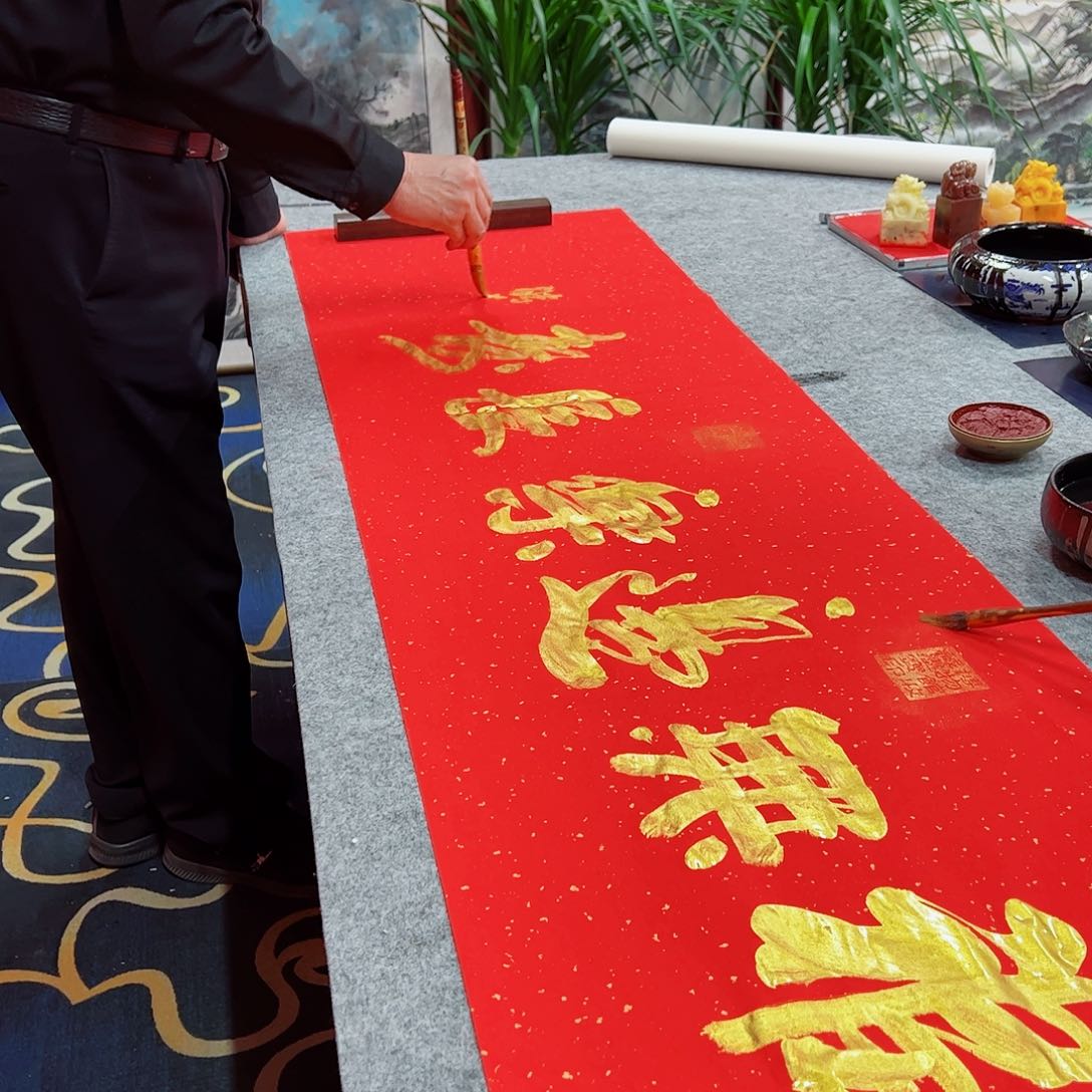 书法冯增波福无边乐长寿书法