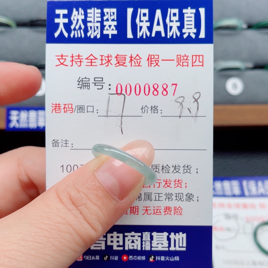 翡翠未镶嵌戒指113