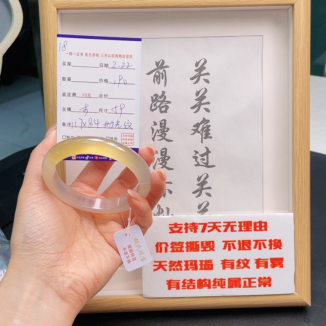 玛瑙/玉髓手镯未镶嵌啊****菇18