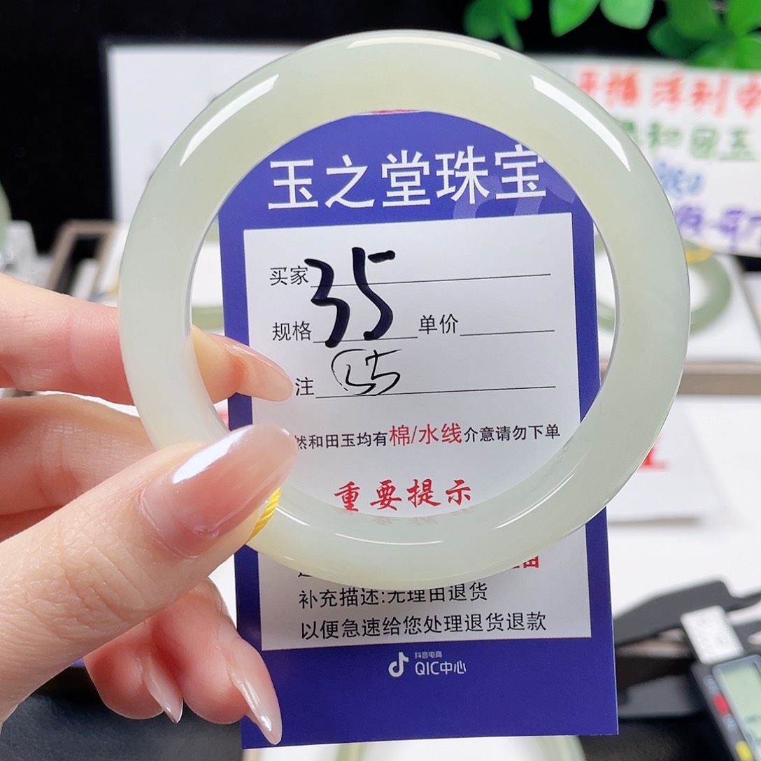 未镶嵌手镯和田玉小**花