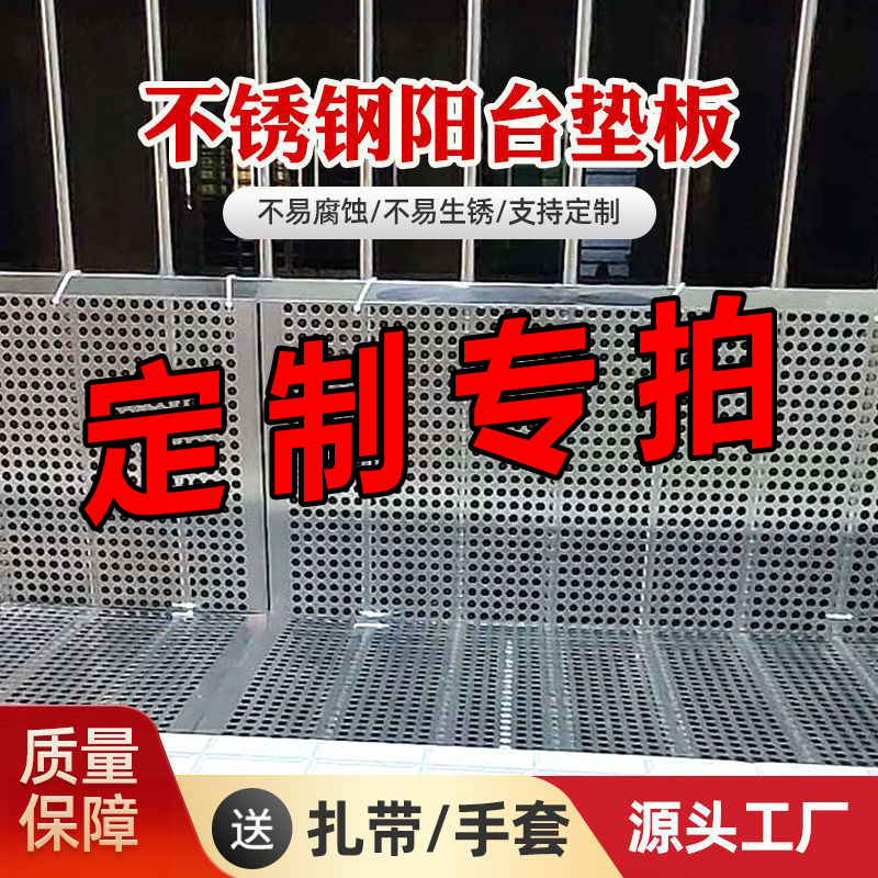 阳台防护网304不锈钢防盗窗防掉网窗台防盗网垫板阳台防护栏防漏