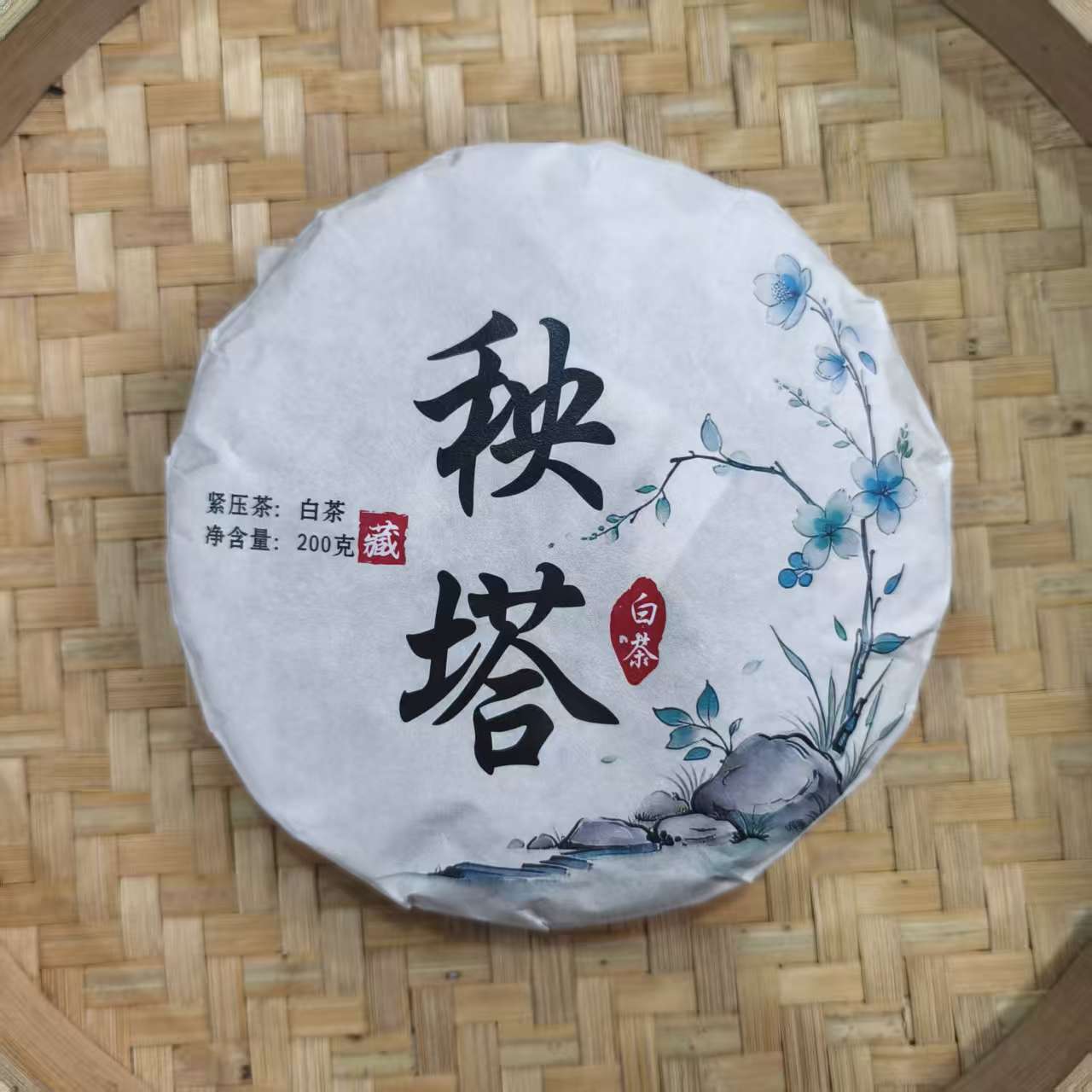【17号】2025年 秧塔白茶 春 200克/1饼 12月1日【Q4号】 
