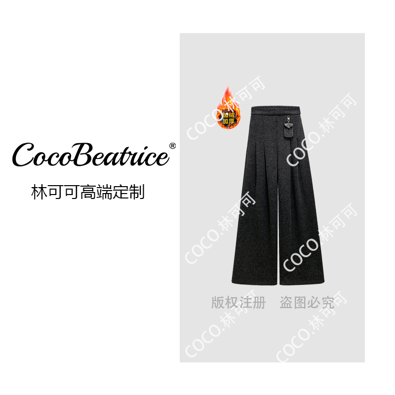 【COCO林可可】#68662#CSIN轻奢时尚阔腿休闲裤2025秋冬潮流长裤