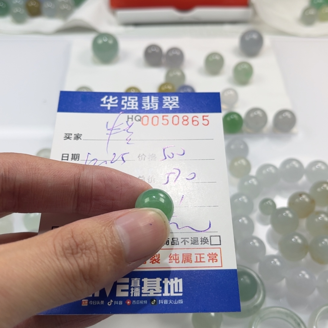 w****定制翡翠未镶嵌翡翠