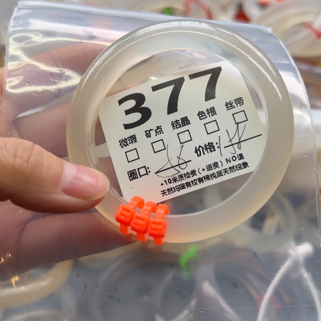 玛瑙/玉髓手镯未镶嵌377