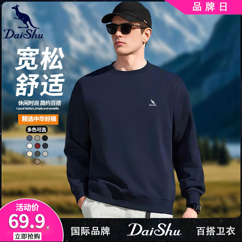 袋鼠男士卫衣2025新款秋季上衣男秋款圆领外套男女同款长袖