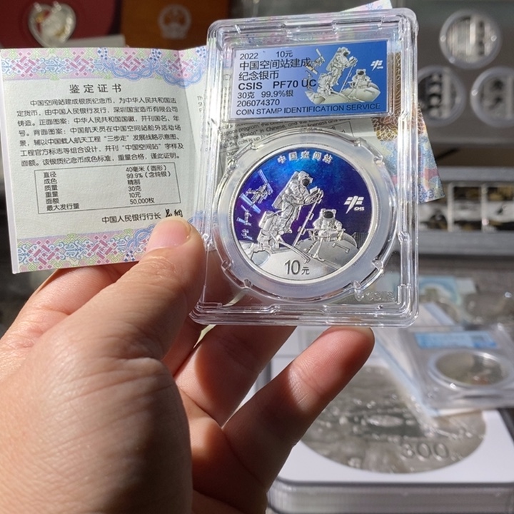 纯银微瑕满分带证书22年空间站一枚如图