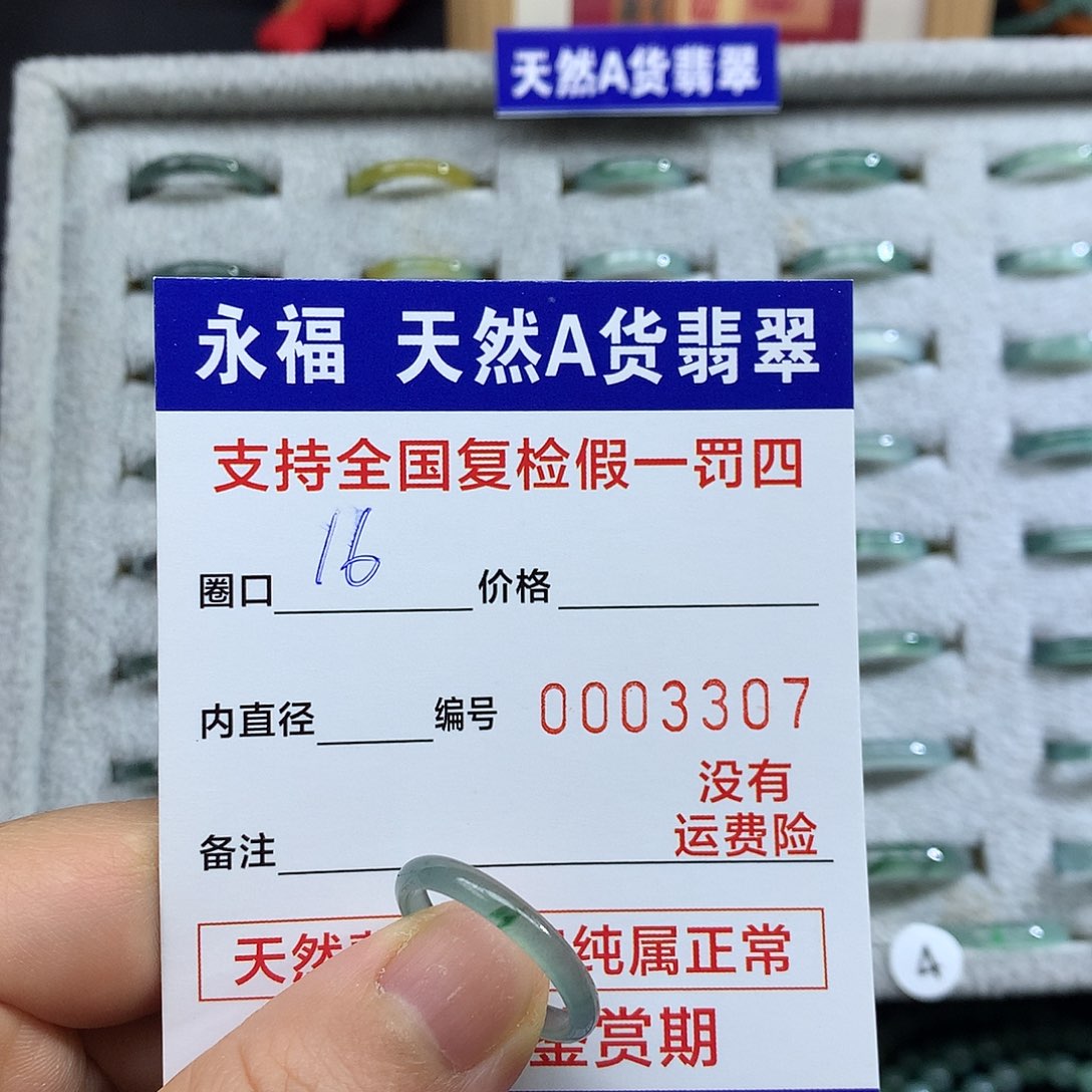 翡翠未镶嵌戒指翡翠戒指