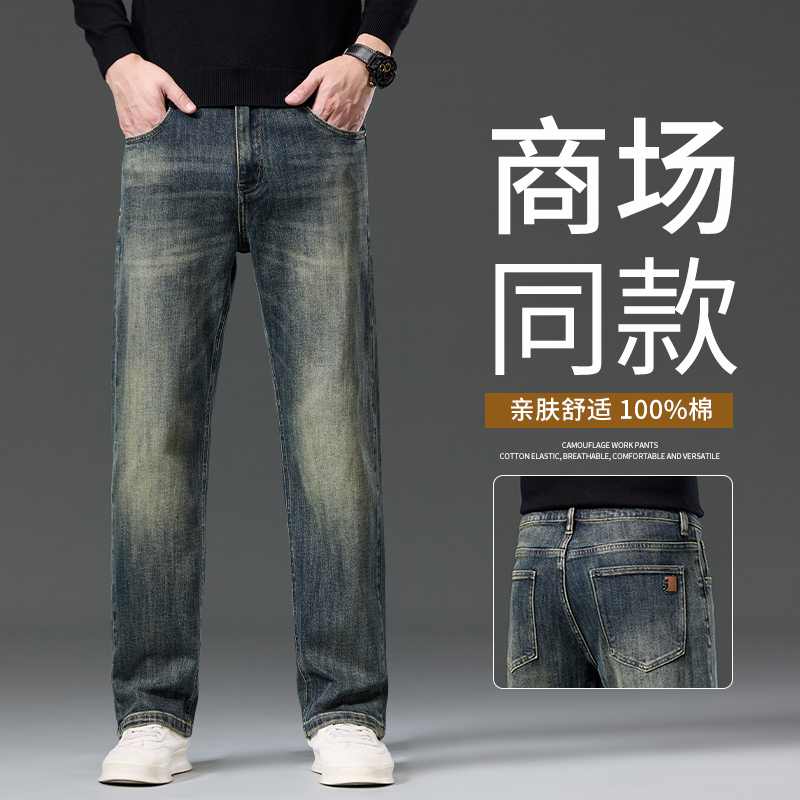 2025美式复古时尚直筒修身长裤子轻奢高端新款秋季男士牛仔裤2121