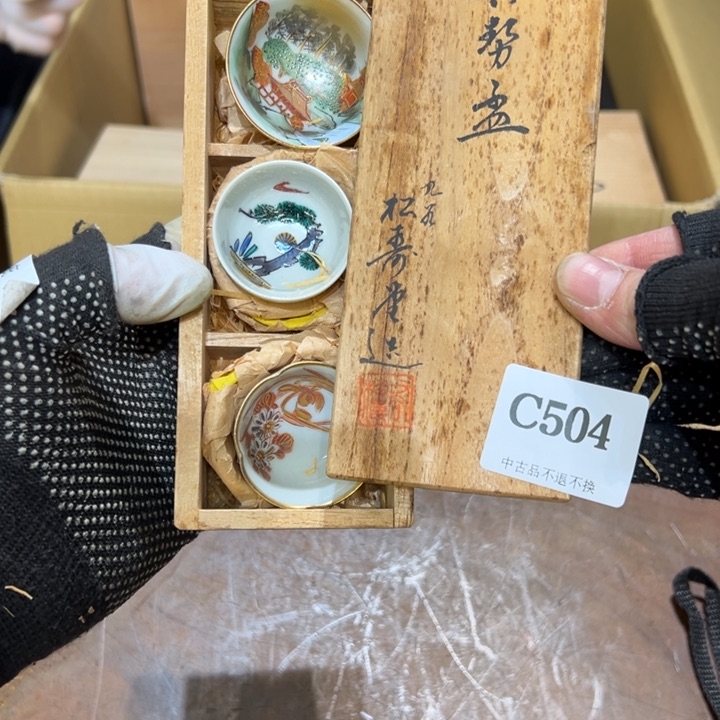 瓷器周边默认瑕疵1林**客