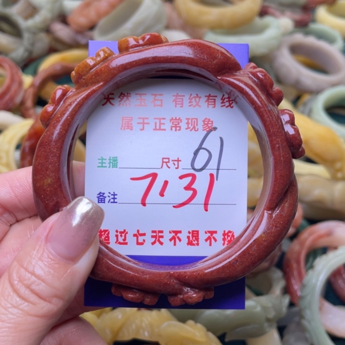 【闪购商品】石英质玉手镯（圆镯）未镶嵌