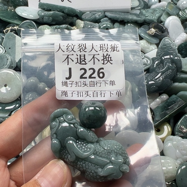 翡翠未镶嵌吊坠(赠链)挂件