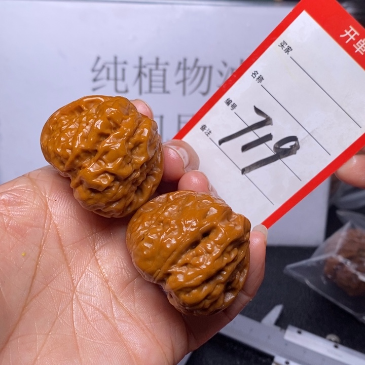 文玩核桃把件719，39蛤蟆头