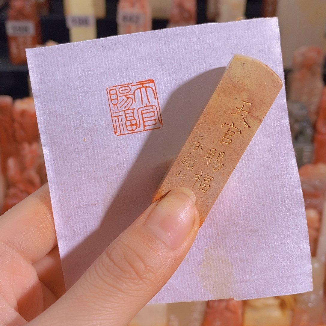 青田石印石有库存1.5 0827。