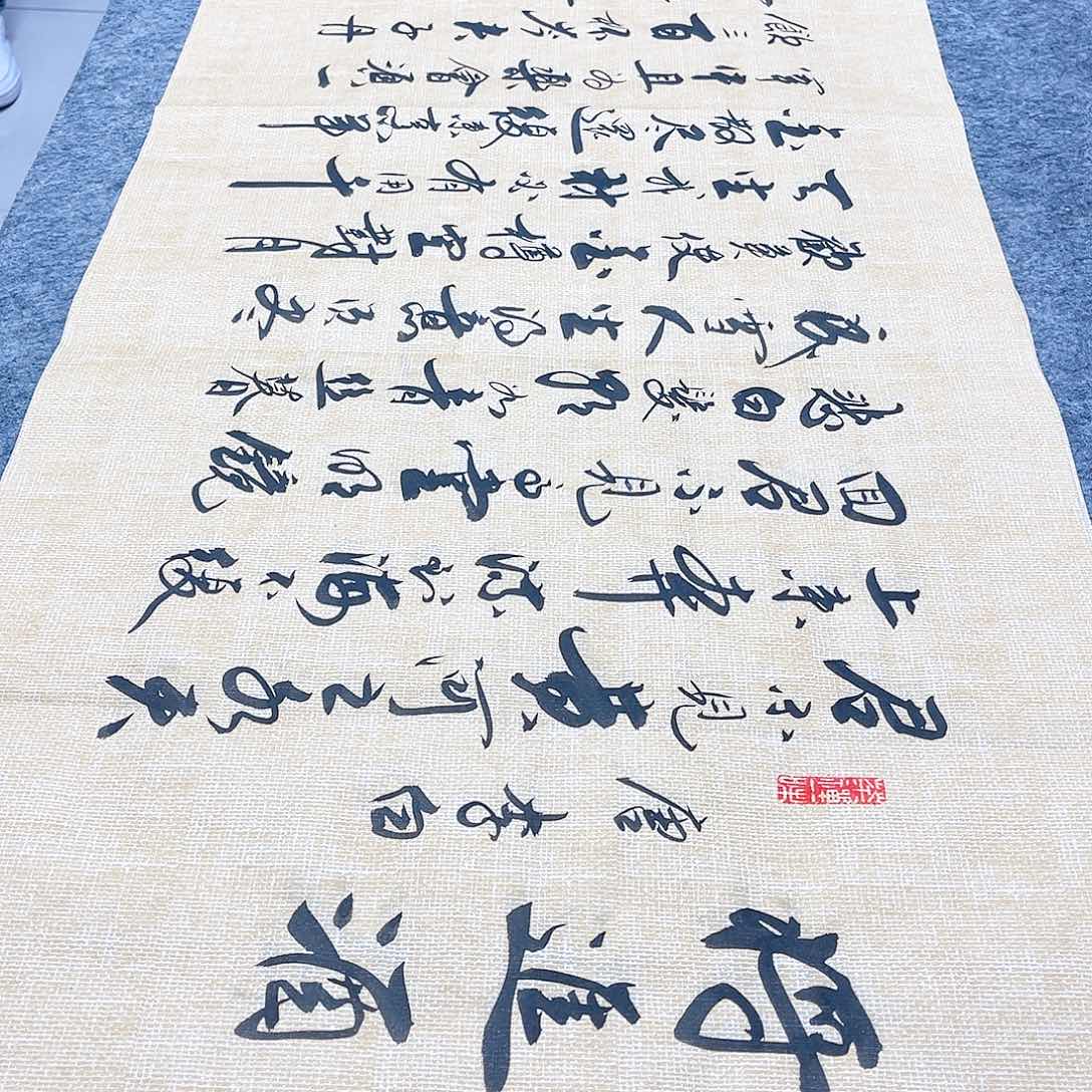 书法宣纸将进酒中书协李保军老师手写